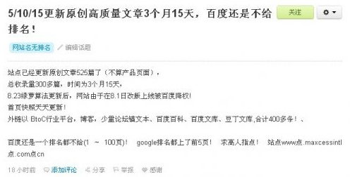 网站SEO行业前途无量，想成功却没那么容易